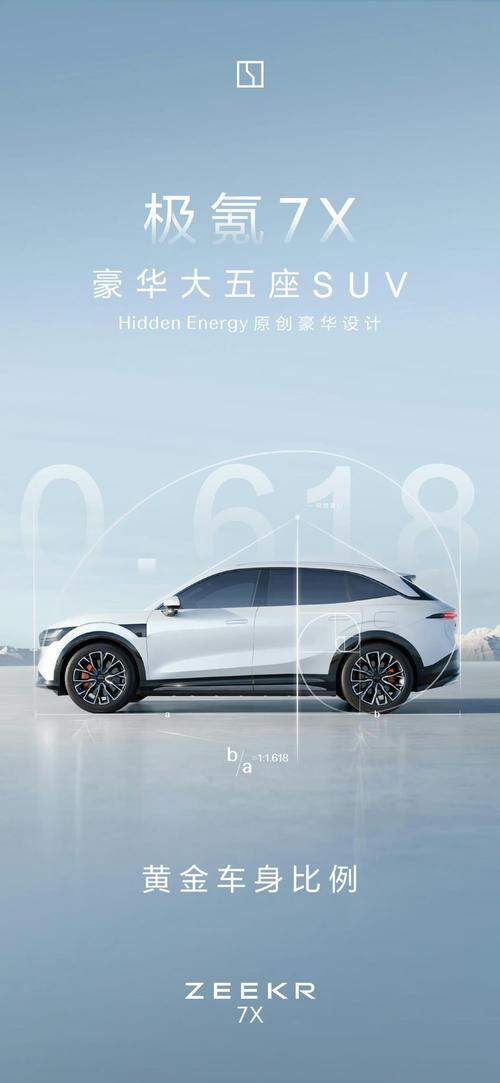 重庆77雪佛兰的品牌故事与传播，极氪X紧凑型SUV的时尚与科技